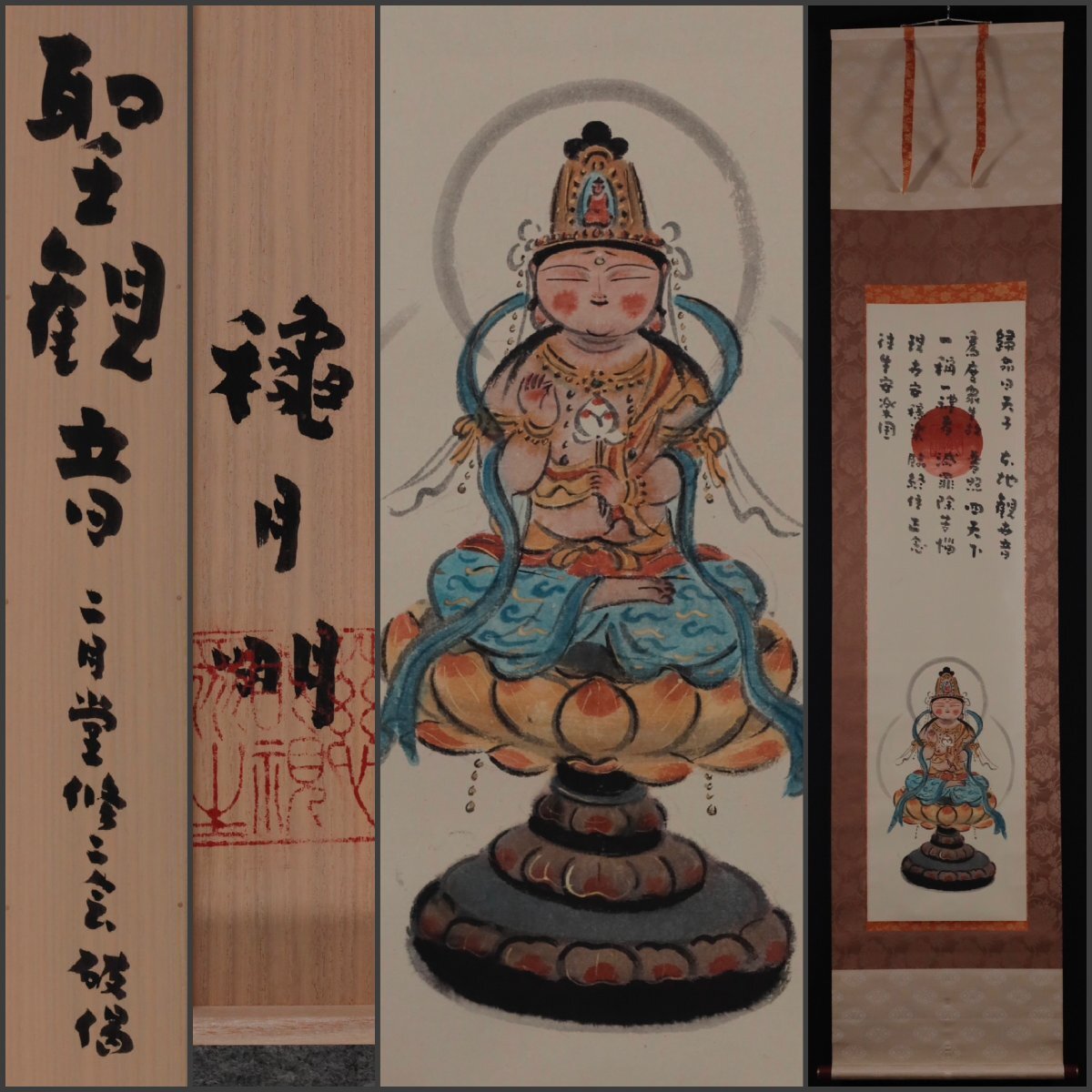 穐月明の値段と価格推移は？｜9件の売買データから穐月明の価値が