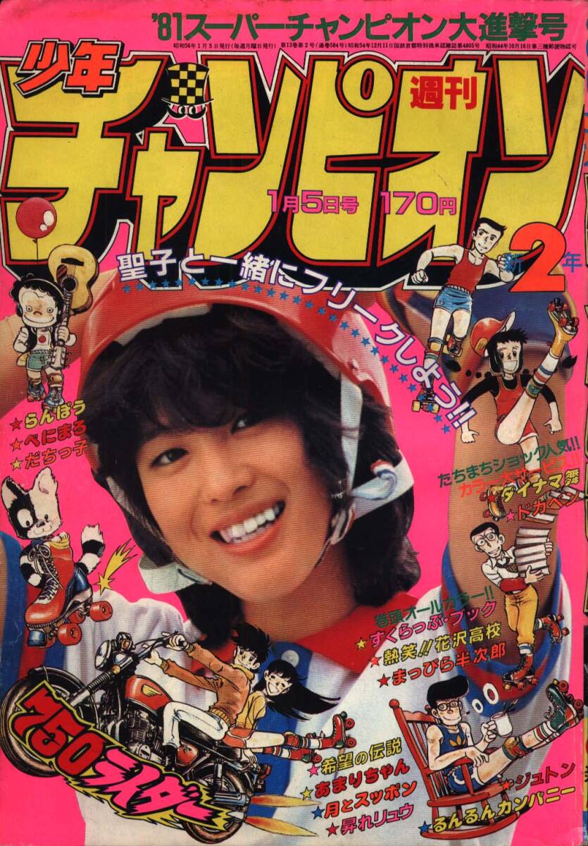 Yahoo!オークション -「ダイナマ舞」(本、雑誌) の落札相場・落札価格