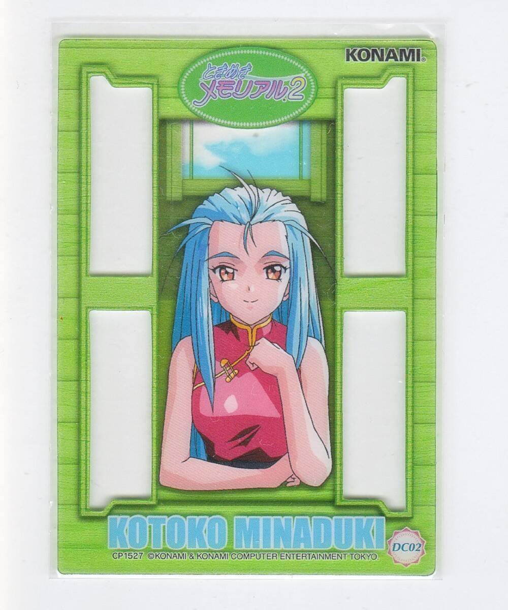 Yahoo!オークション -「ときめきメモリアル カード」(トレーディング