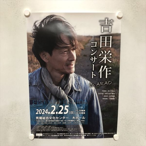 2026年最新】Yahoo!オークション -吉田栄作 ポスターの中古品・新品