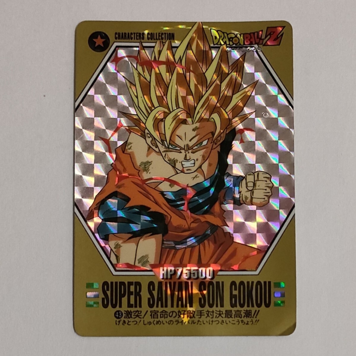 Yahoo!オークション -「ドラゴンボール キャラクターズコレクション