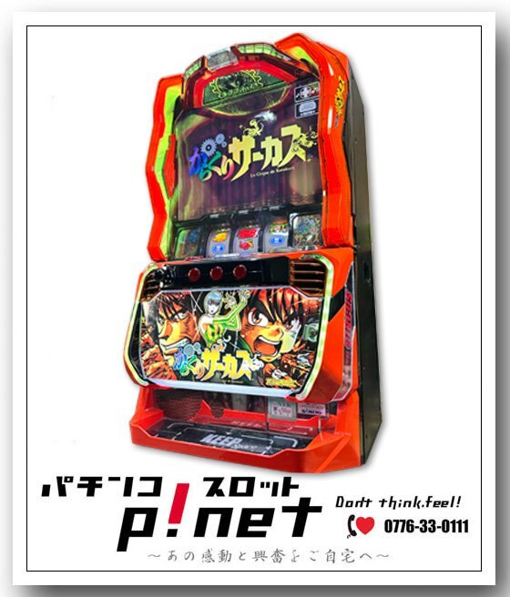 Yahoo!オークション -「からくりサーカス 実機」の落札相場・落札価格