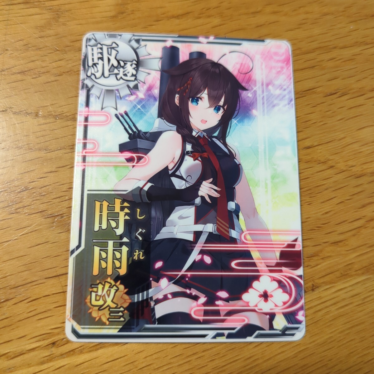 2026年最新】Yahoo!オークション -艦これアーケード 時雨の中古品