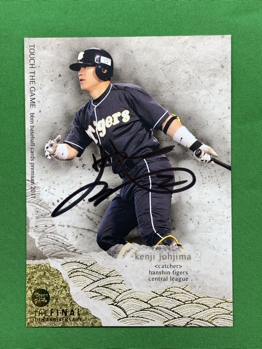 Yahoo!オークション -「城島健司 サイン」の落札相場・落札価格