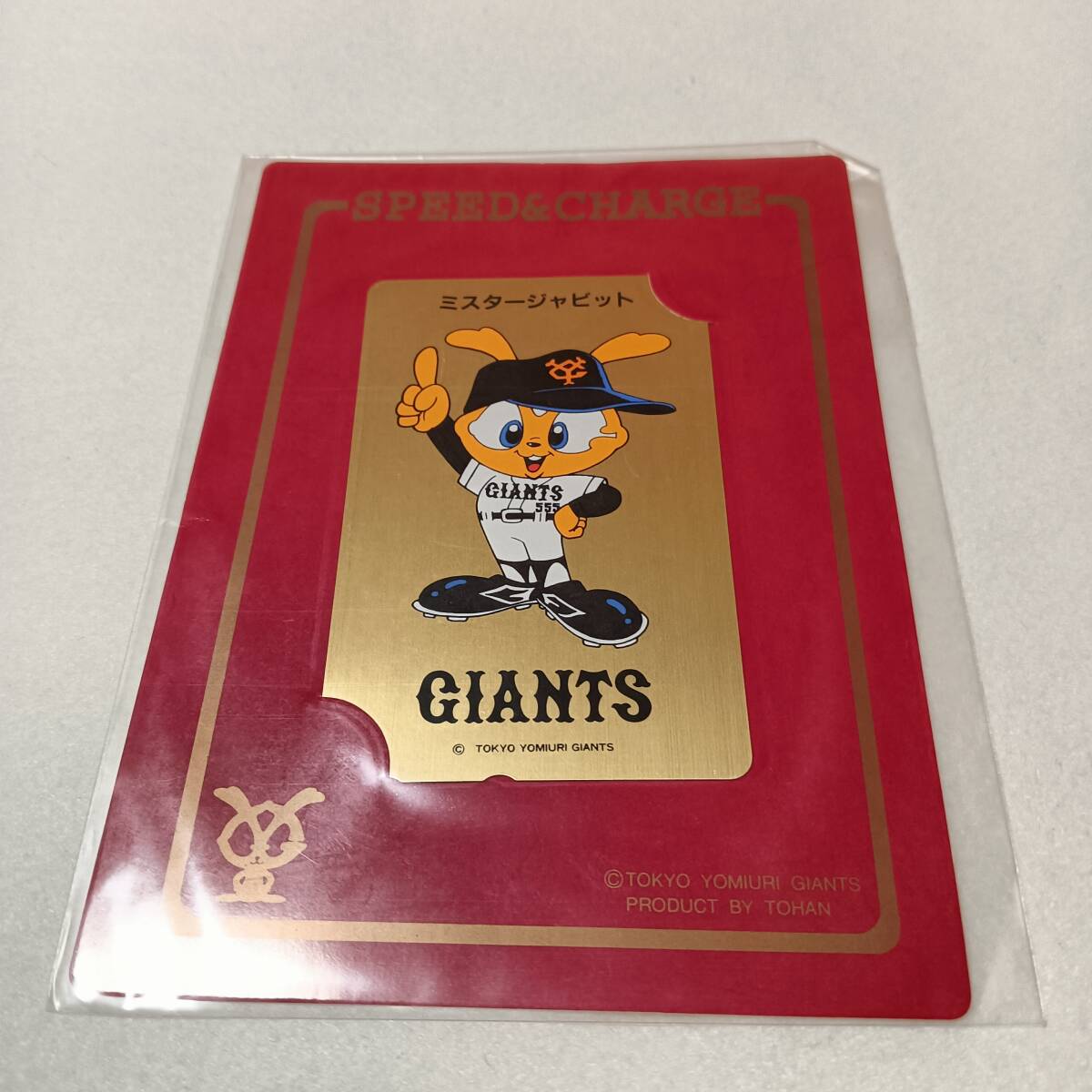 2026年最新】Yahoo!オークション -テレカ巨人の中古品・新品・未使用品一覧