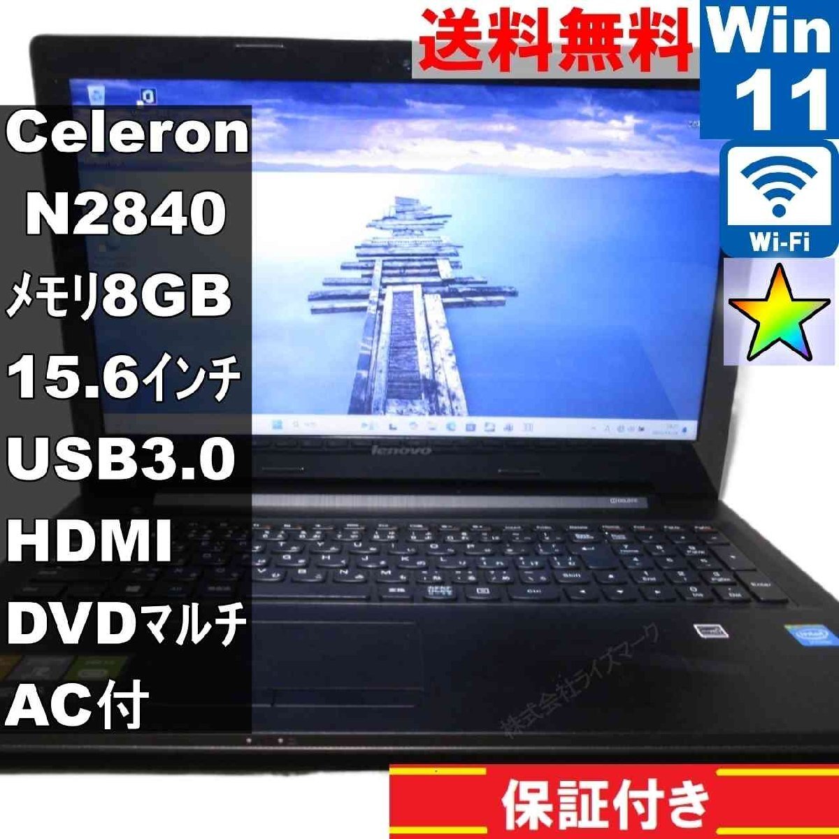 Yahoo!オークション -「lenovo g50-80」の落札相場・落札価格