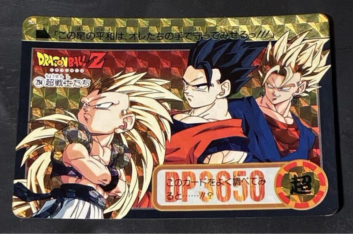 ジャンボカード ドラゴンボール ベジット＆ブウ 泡プリ ブロマイド