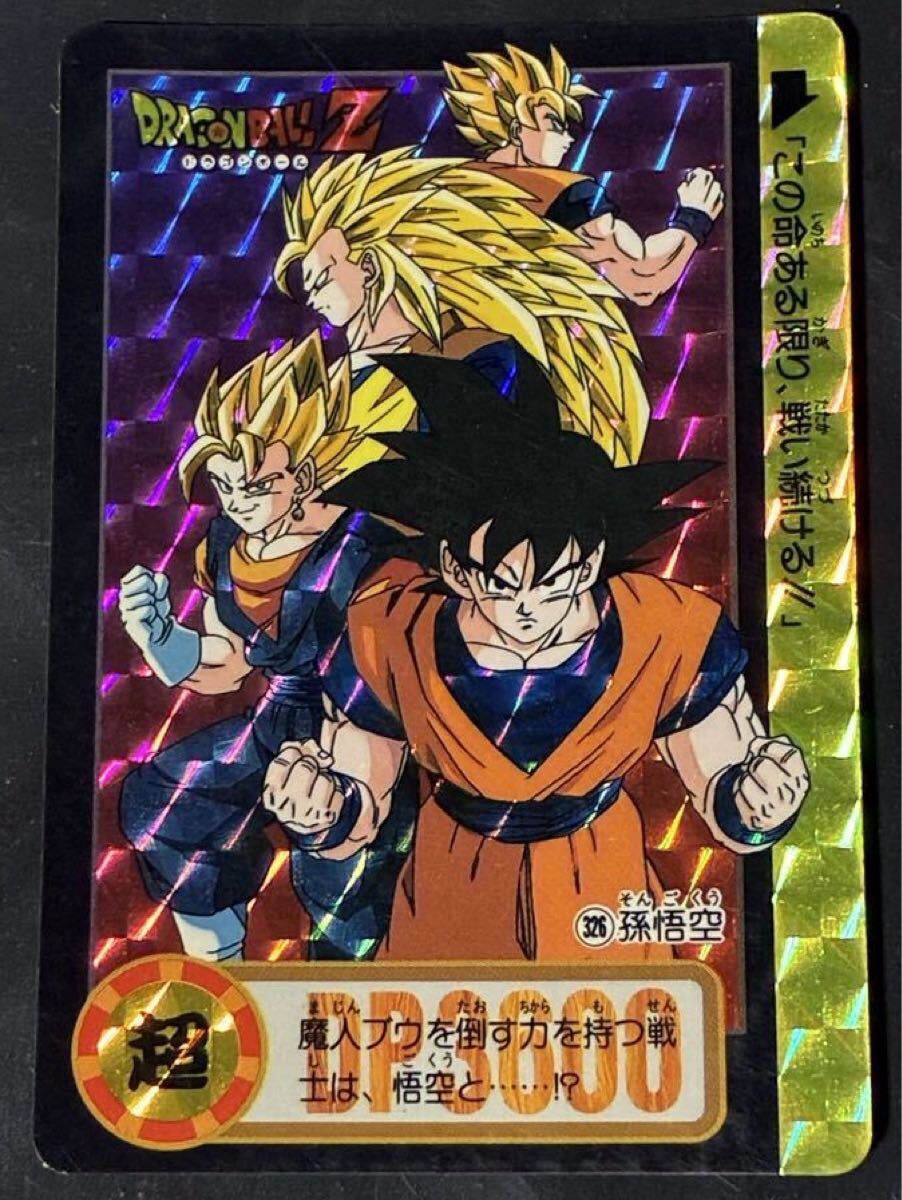 Yahoo!オークション -「超サイヤ人3悟空」(ドラゴンボールカードダス