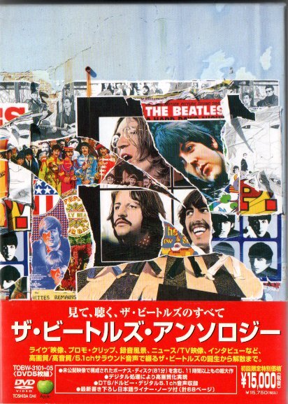 2026年最新】Yahoo!オークション -ビートルズ アンソロジーの中古品