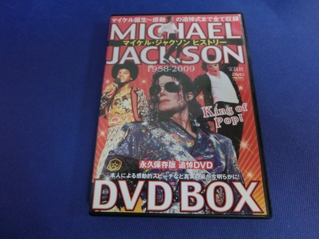 Yahoo!オークション -「michael jackson box」(音楽) の落札相場・落札価格
