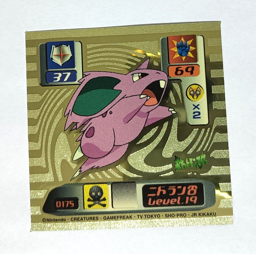 2026年最新】Yahoo!オークション -最強シール烈伝(作品別)の中古品