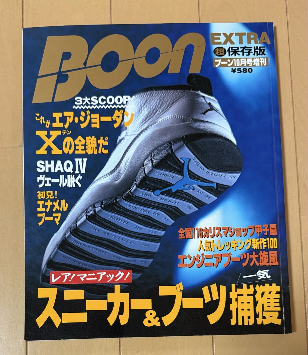 Yahoo!オークション -「boon extra」(雑誌) の落札相場・落札価格