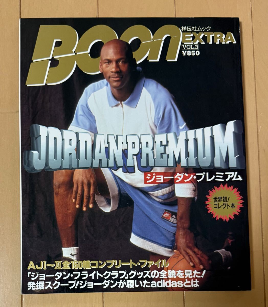 Yahoo!オークション -「boon extra」(雑誌) の落札相場・落札価格