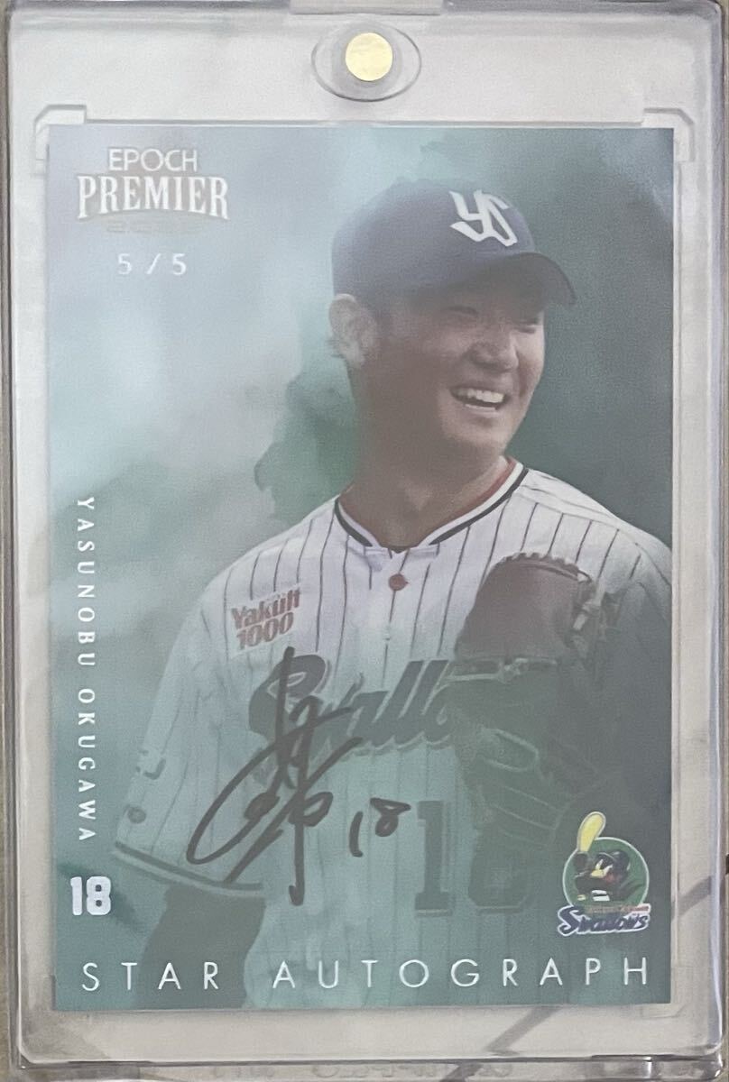 Yahoo!オークション -「奥川恭伸 直筆サイン」の落札相場・落札価格