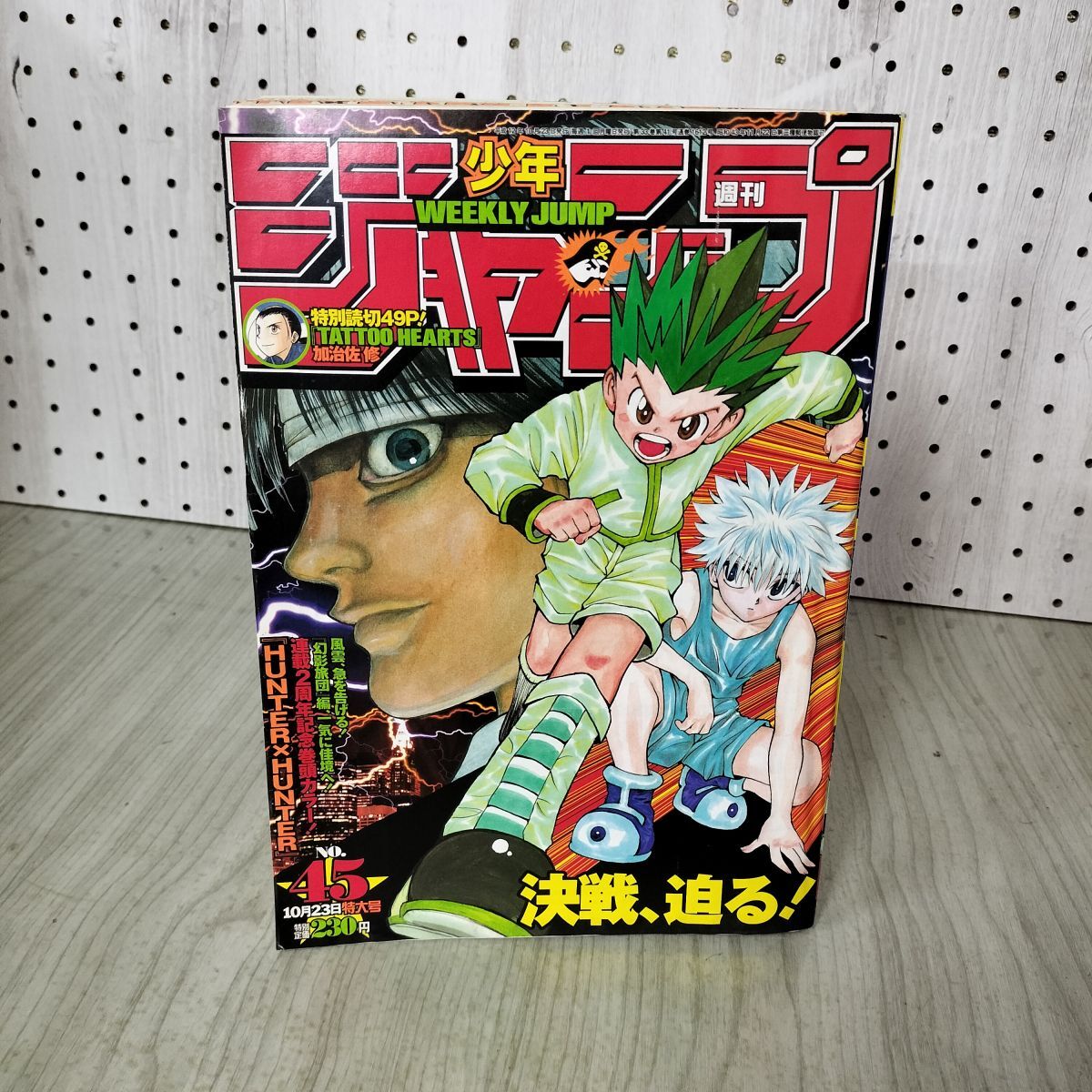 Yahoo!オークション -「ハンターハンター」(少年ジャンプ) (少年マンガ