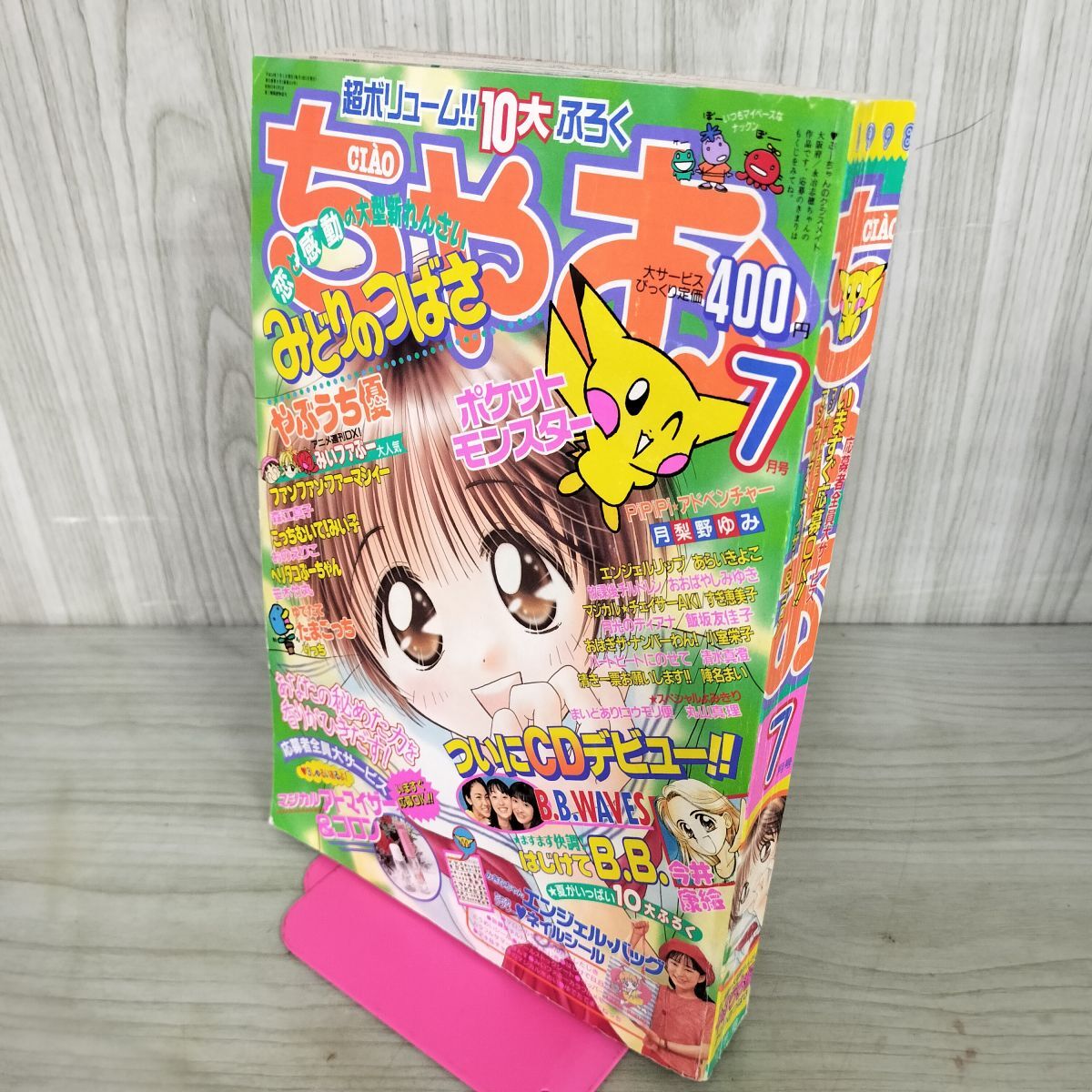 2026年最新】Yahoo!オークション -ちゃおの中古品・新品・未使用品一覧