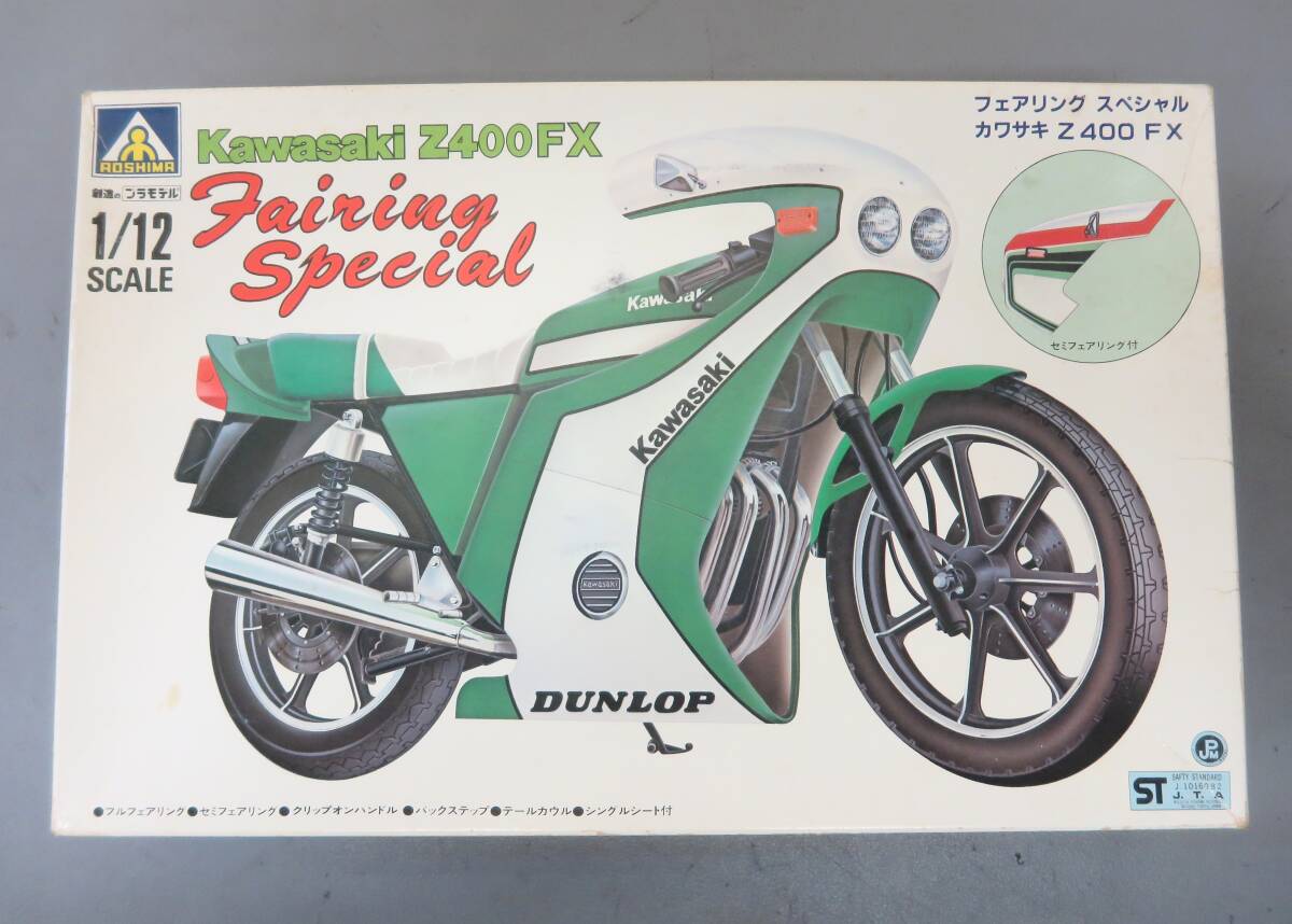 Yahoo!オークション -「z400fx」(プラモデル) の落札相場・落札価格