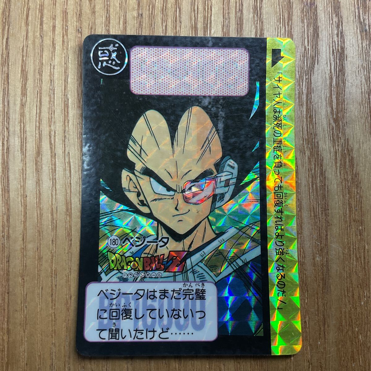 2026年最新】Yahoo!オークション -1990)(ドラゴンボールカードダス)の