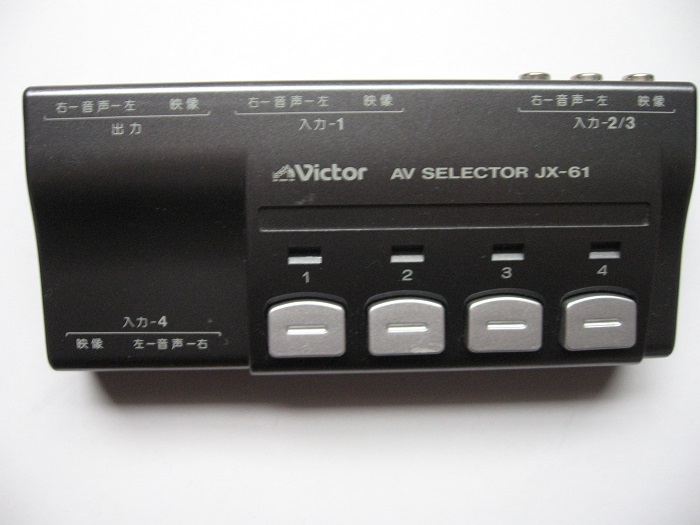 Yahoo!オークション -「ビクター jx-61 avセレクター」の落札相場