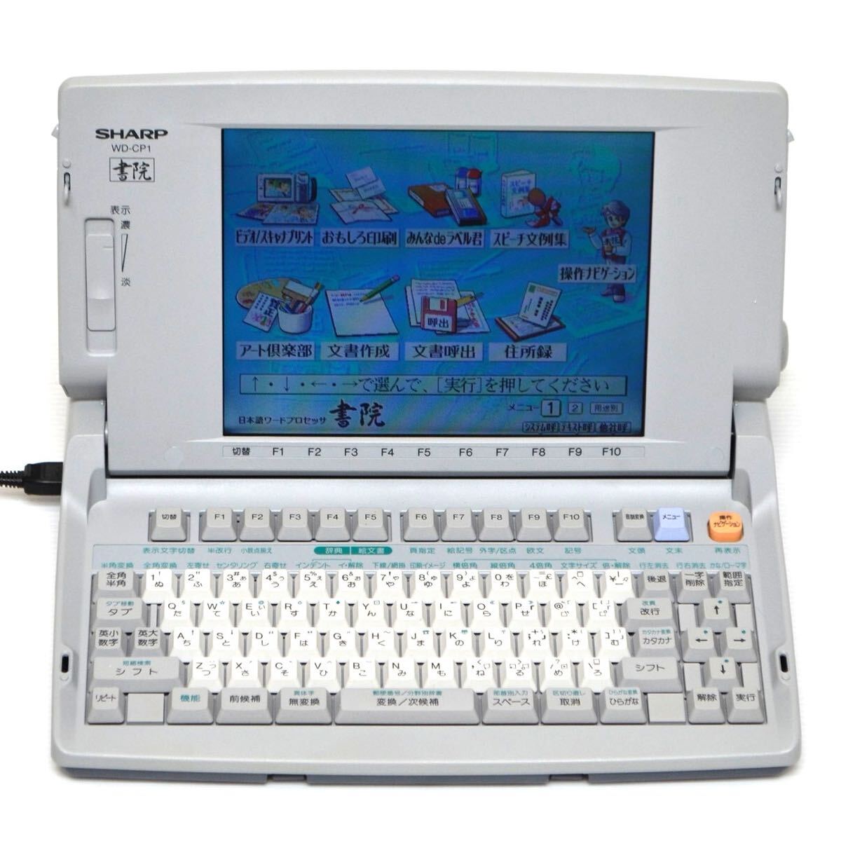 Yahoo!オークション -「ワープロ シャープ wd-cp2」の落札相場・落札価格