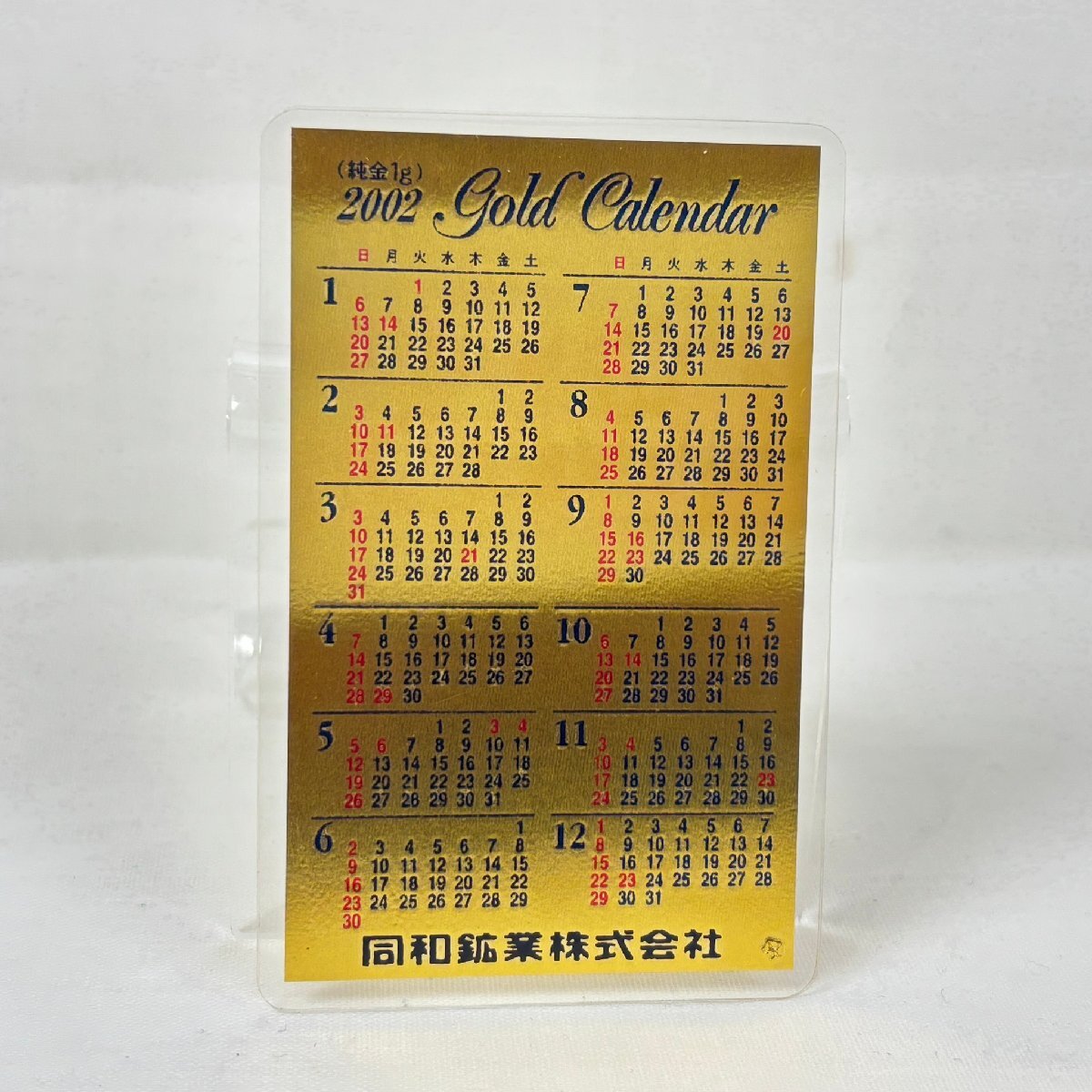 Yahoo!オークション -「純金カレンダー」(金製) (金属工芸)の落札相場