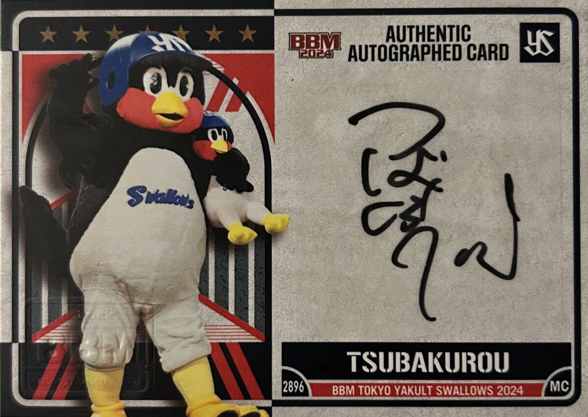 Yahoo!オークション -「つば九郎 サイン」の落札相場・落札価格