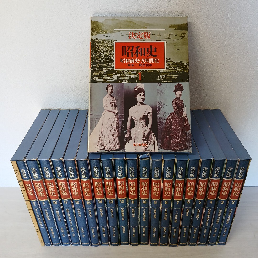 Yahoo!オークション -「決定版 昭和史」の落札相場・落札価格