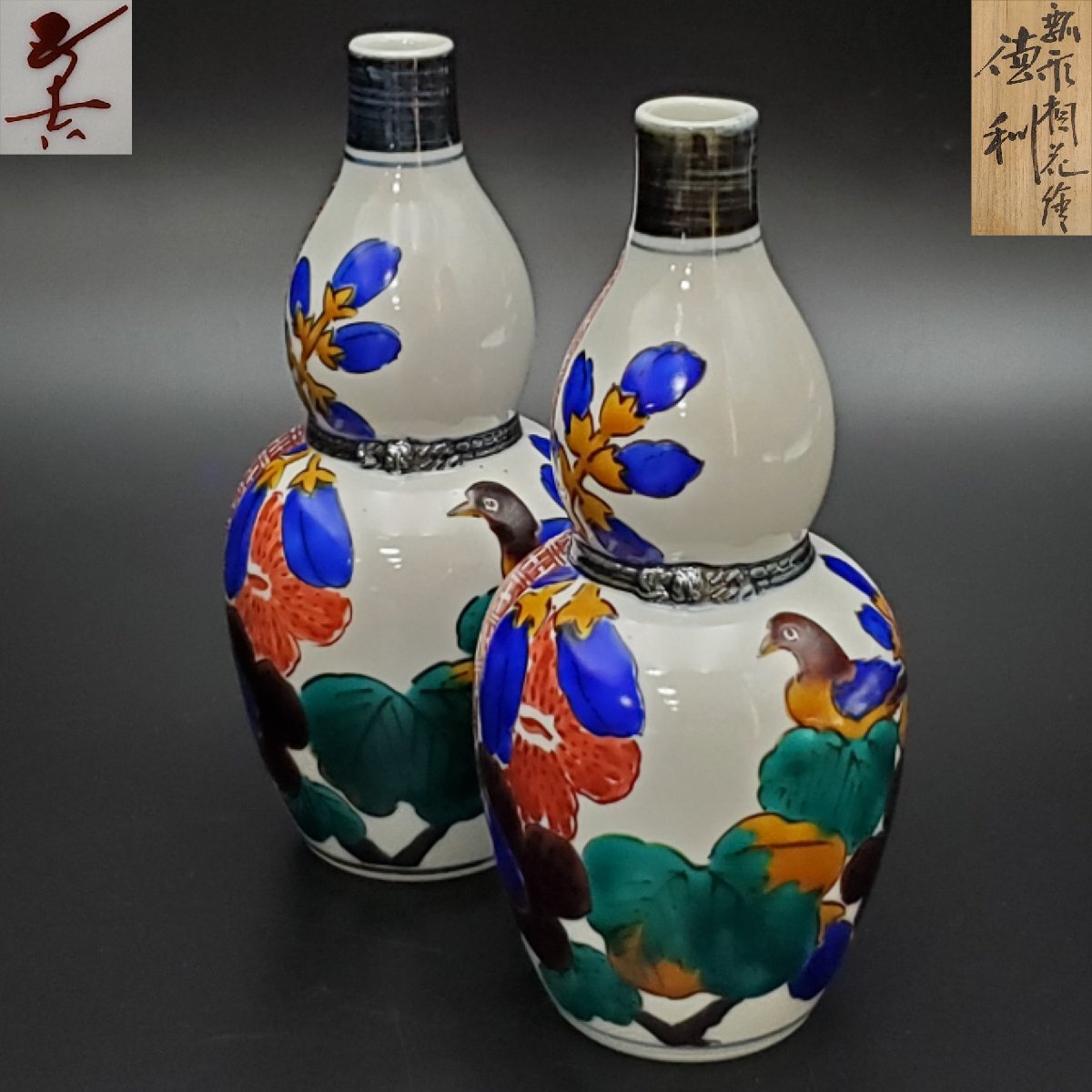 Yahoo!オークション -「浅蔵五十吉」(酒器) (九谷)の落札相場・落札価格