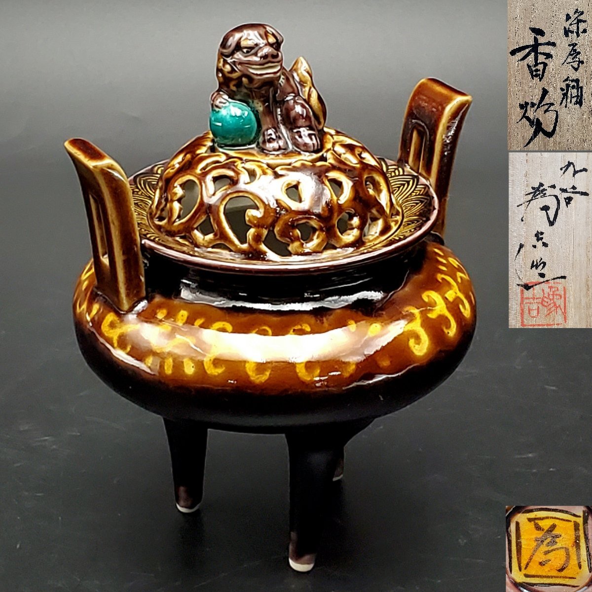 Yahoo!オークション -「三ツ井為吉」(香炉、香合) (九谷)の落札相場