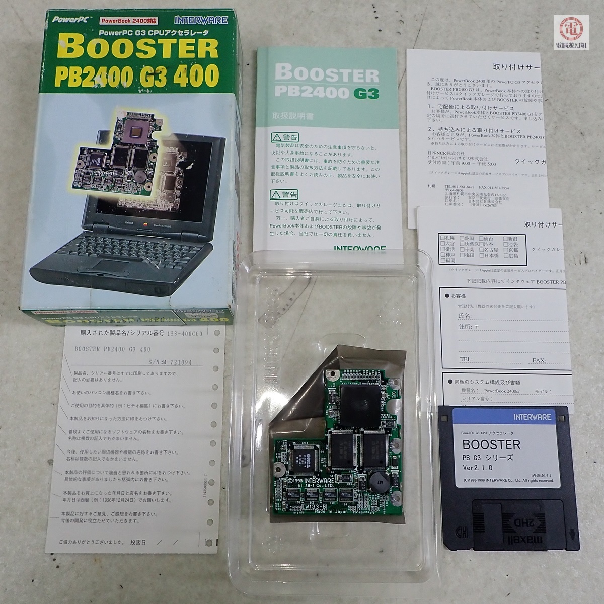 Yahoo!オークション -「interware」の落札相場・落札価格