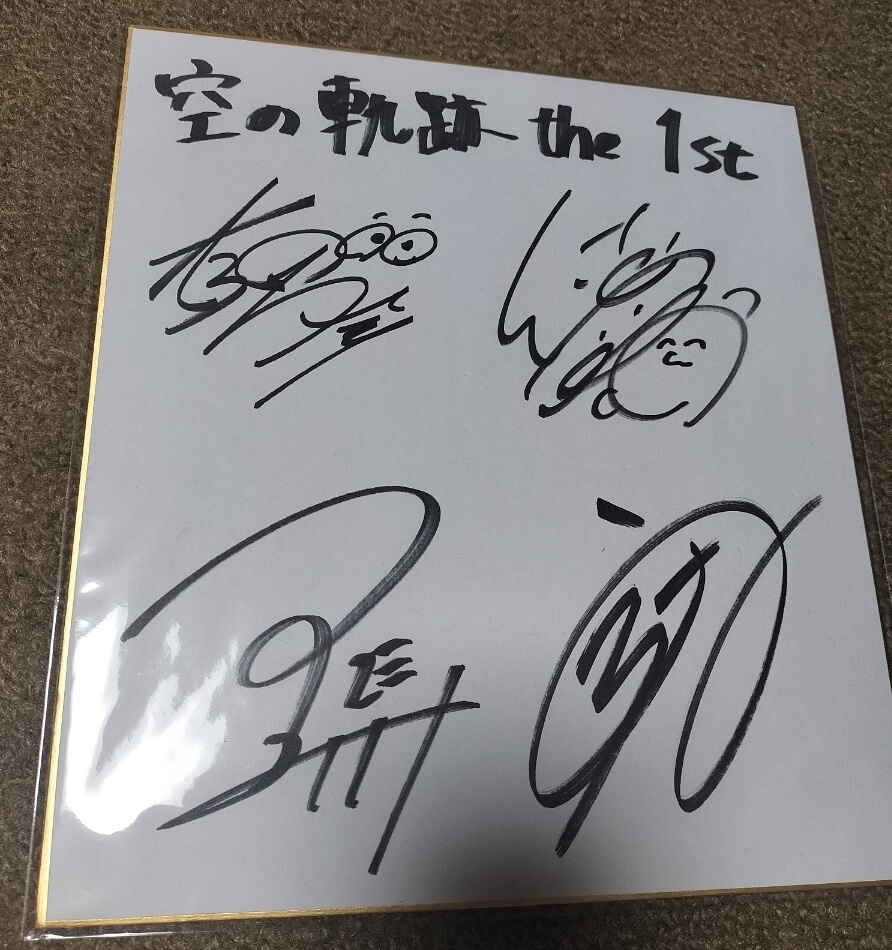 Yahoo!オークション -「徳井青空 サイン」の落札相場・落札価格