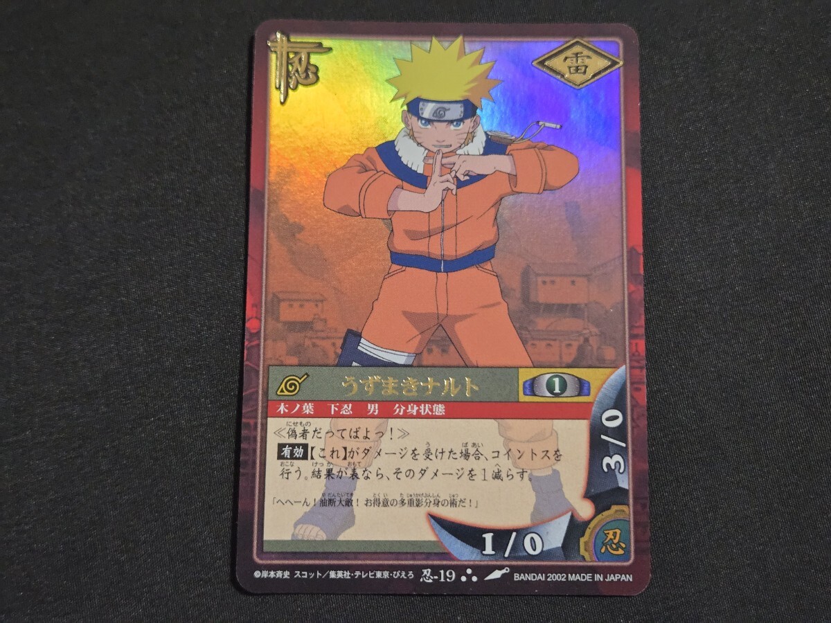 Yahoo!オークション -「初期naruto」(トレーディングカードゲーム