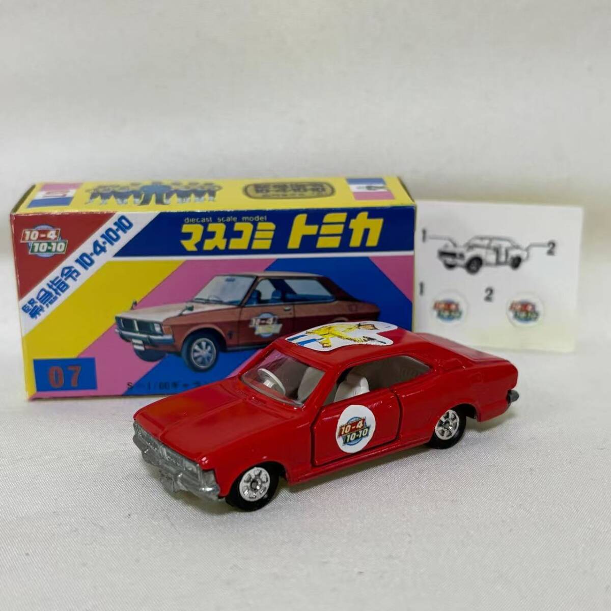 Yahoo!オークション -「緊急指令10-4-10-10」の落札相場・落札価格