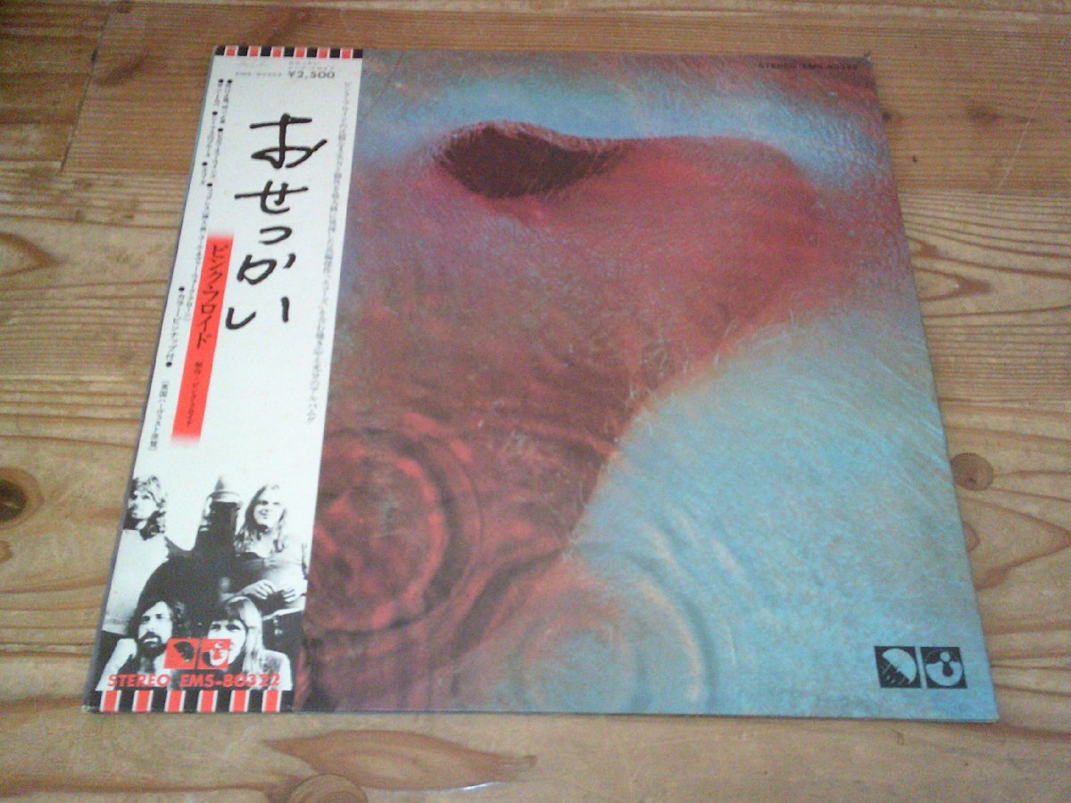 Yahoo!オークション -「ems-80322」(レコード) の落札相場・落札価格