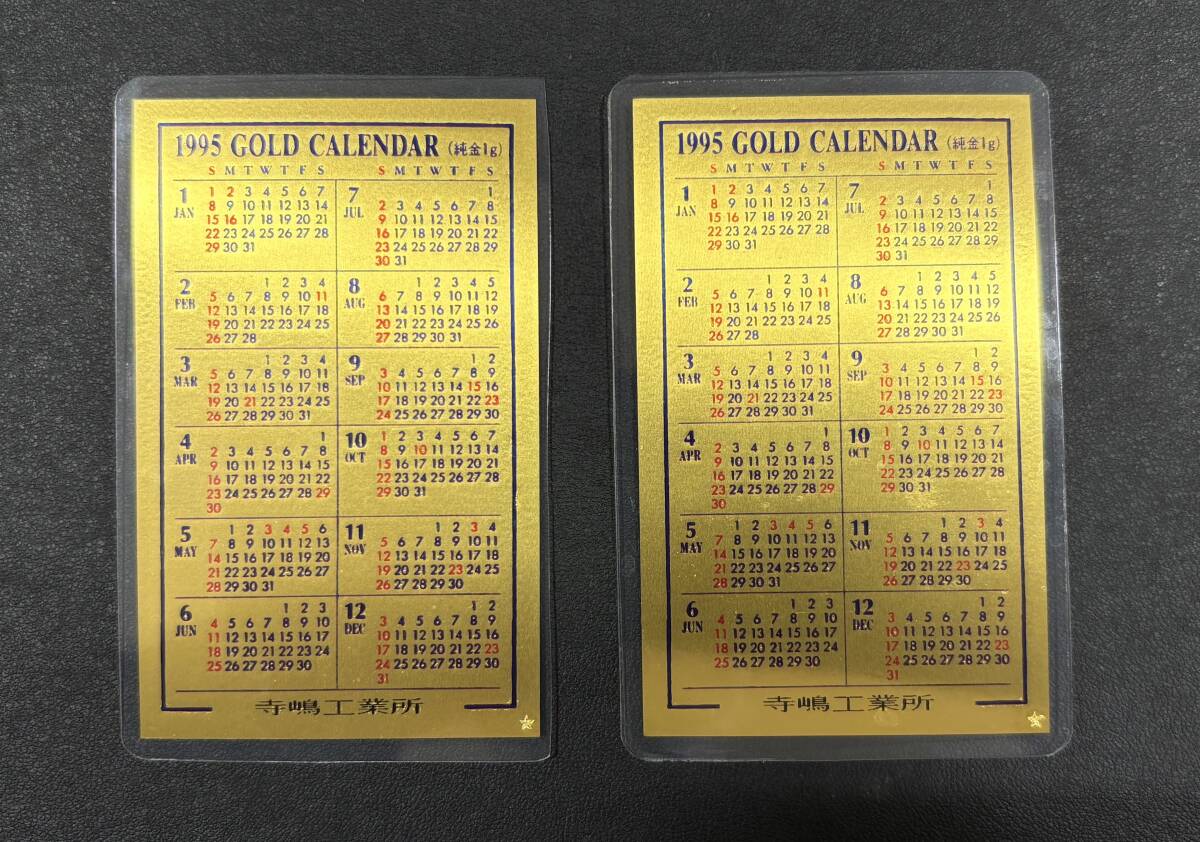 Yahoo!オークション -「純金カレンダー」(金属工芸) (工芸品)の落札
