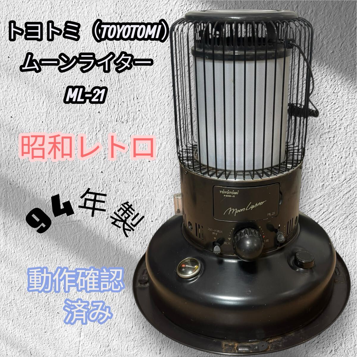 Yahoo!オークション -「ムーンライター ml-21」の落札相場・落札価格