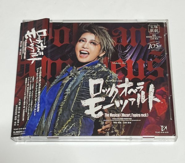Yahoo!オークション -「ロックオペラモーツァルト」の落札相場・落札価格