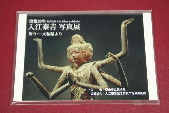 Yahoo!オークション -「入江泰吉大和路」の落札相場・落札価格