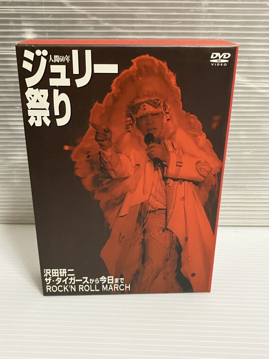 2026年最新】Yahoo!オークション -沢田研二 dvdの中古品・新品・未使用