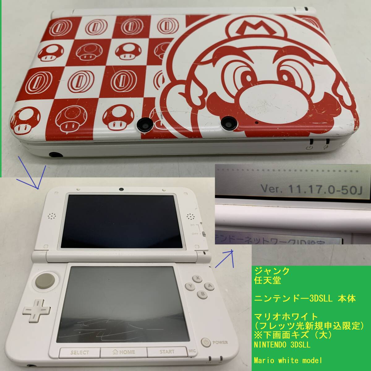 Yahoo!オークション -「マリオホワイト 3dsll」の落札相場・落札価格