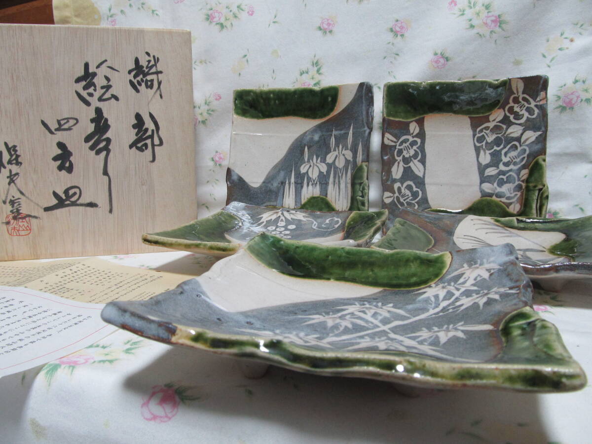 Yahoo!オークション -「玉置保夫」(織部) (美濃)の落札相場・落札価格