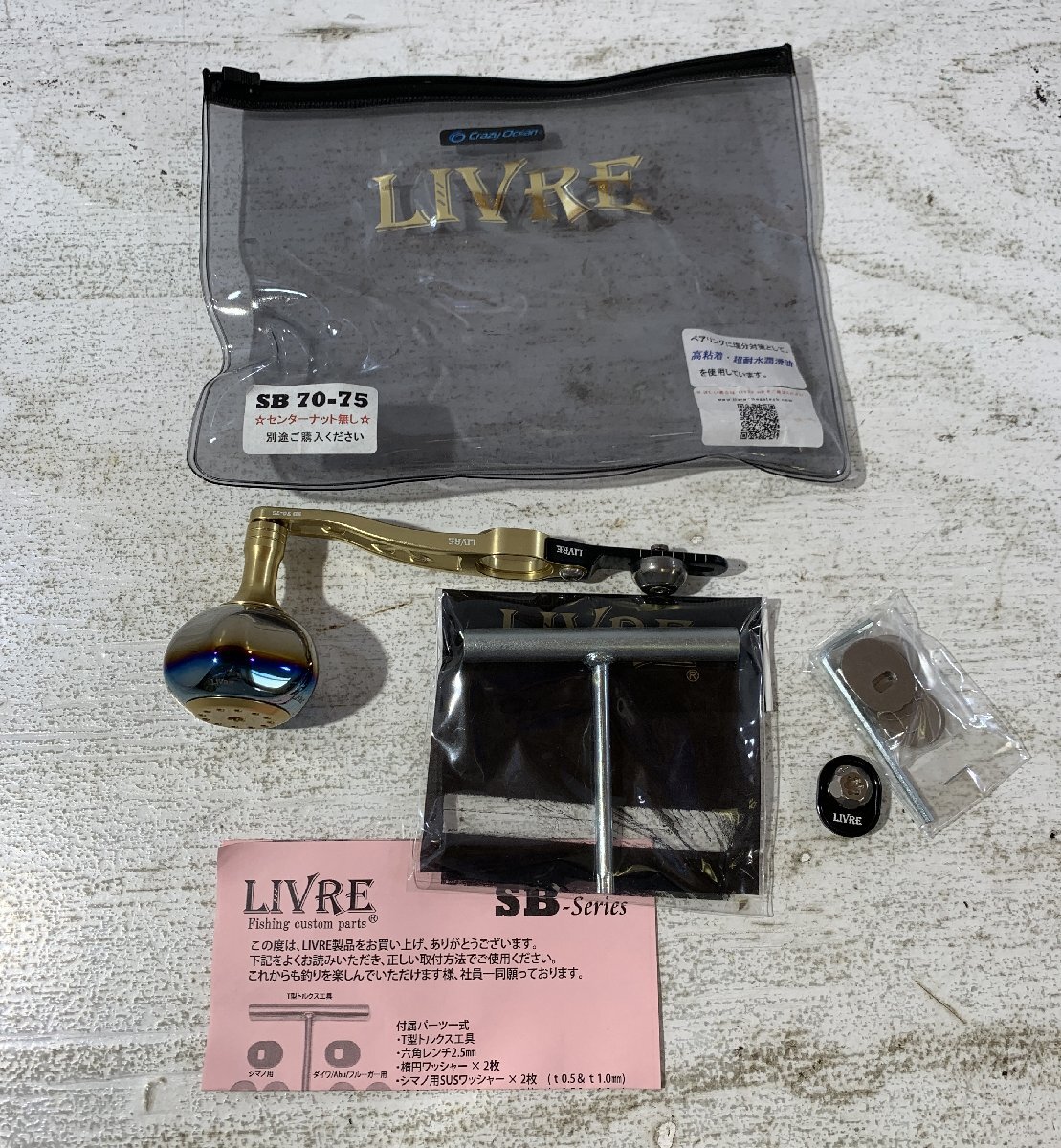 Yahoo!オークション -「リブレ ハンドル 中古」の落札相場・落札価格