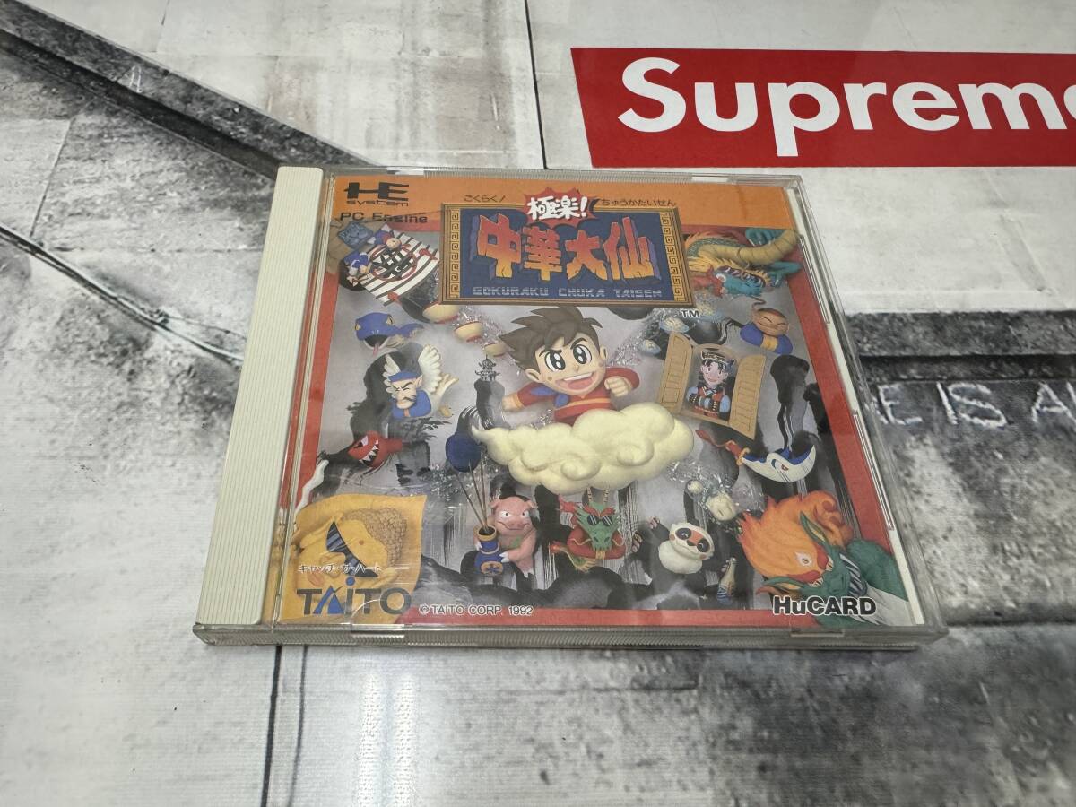 Yahoo!オークション -「pcエンジン 極楽中華大仙」の落札相場・落札価格