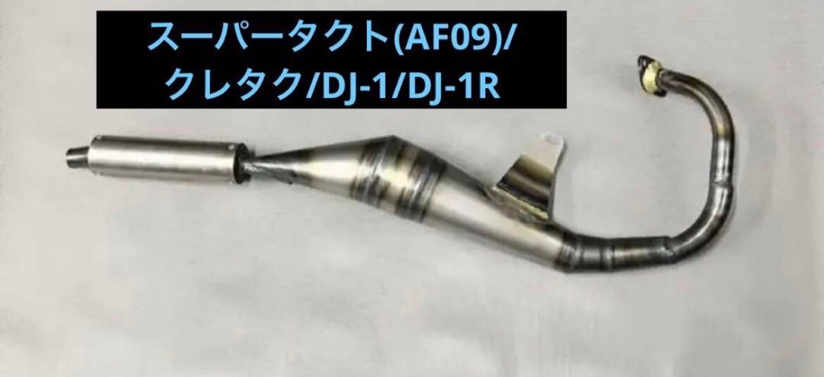 Yahoo!オークション -「クレタク チャンバー」(オートバイ) の落札相場