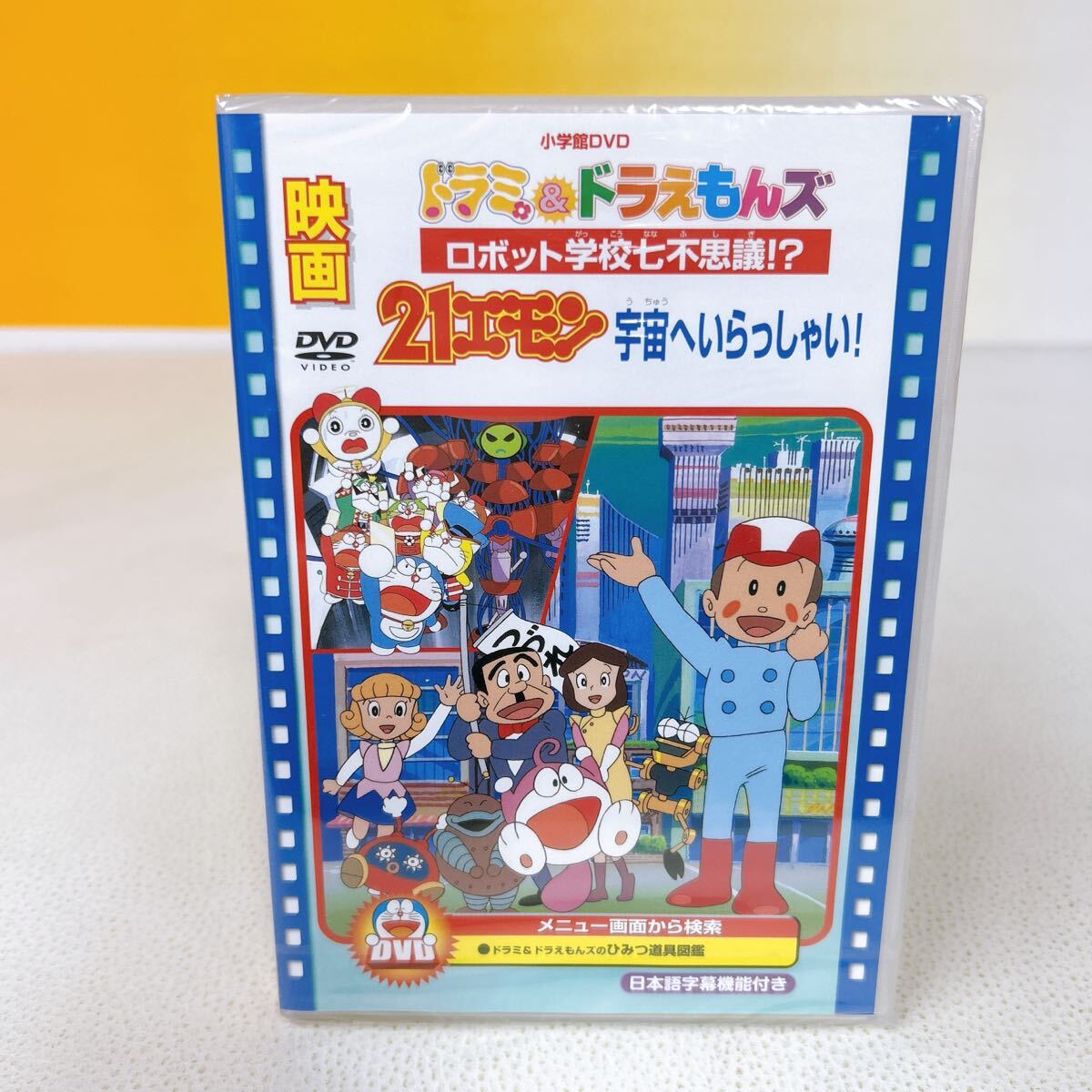 Yahoo!オークション -「ドラえもん (21)」(DVD) の落札相場・落札価格