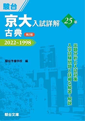 2026年最新】Yahoo!オークション -駿台 1998(学習、教育)の中古品