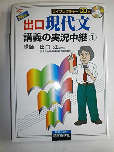 2026年最新】Yahoo!オークション -出口 現代文の中古品・新品・未使用