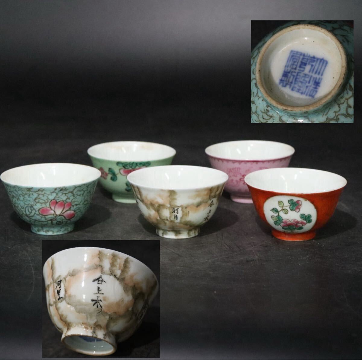 大清乾隆年製の値段と価格推移は？｜119件の売買データから大清乾隆年