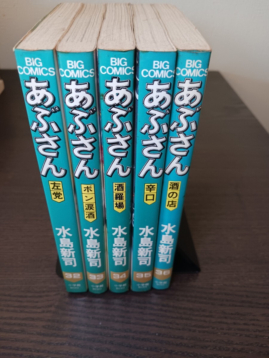 2026年最新】あぶさんに関連するマンガ商品一覧 - Yahoo!オークション