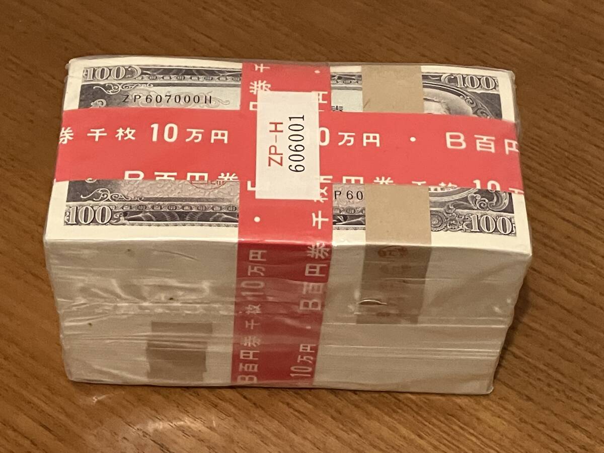 Yahoo!オークション -「赤帯」(紙幣) (貨幣)の落札相場・落札価格